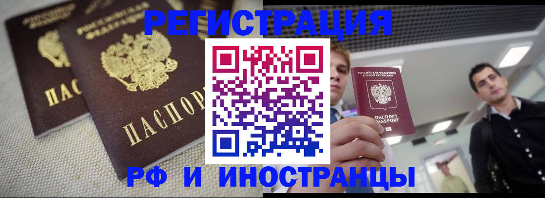 временная регистрация 2025 в Глазове