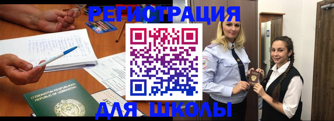 прописка 2025 в Глазове