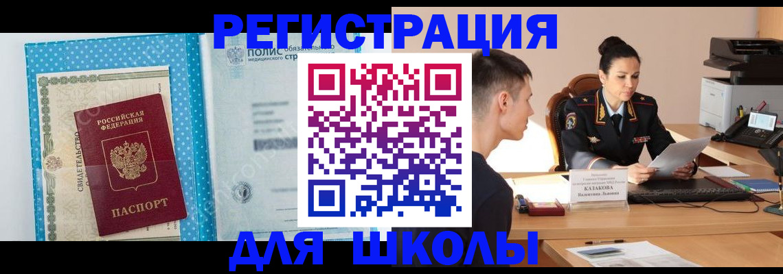 прописка гарантия в Глазове