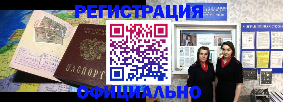 временная регистрация гарантия в Глазове