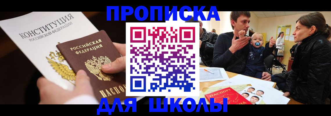 временная регистрация в квартире в Глазове