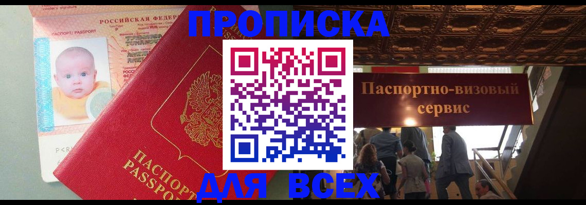 временная регистрация недорого в Глазове