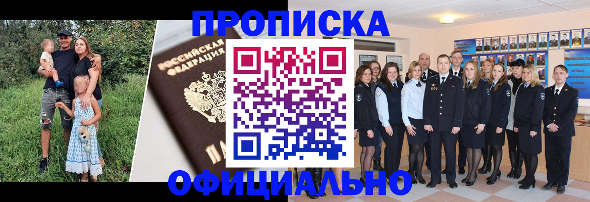 временная регистрация собственник в Глазове