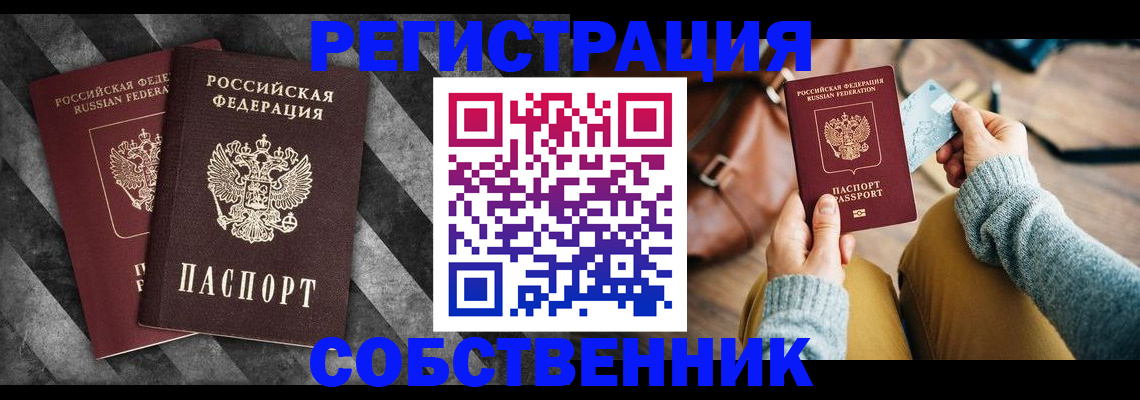 временная регистрация гарантия в Глазове