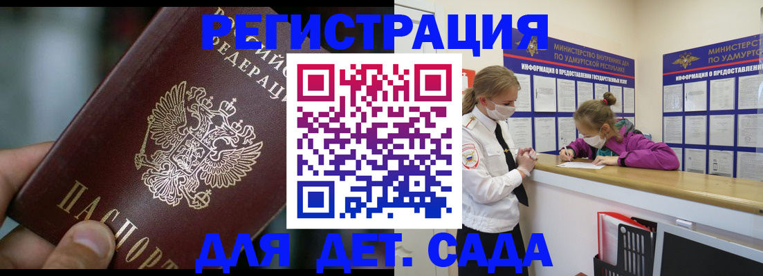 регистрация для школы в Глазове